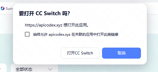弹出点击打开