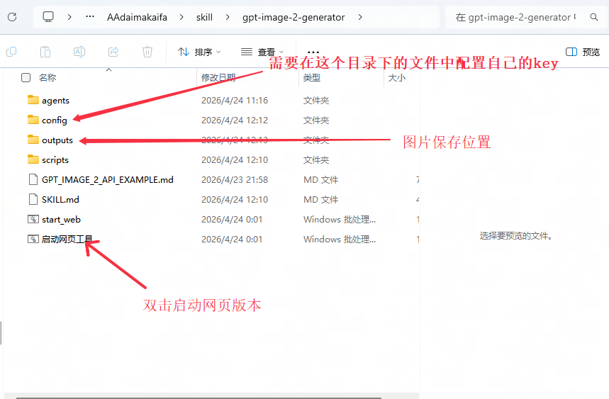 GPT IMAGE 2 使用总览