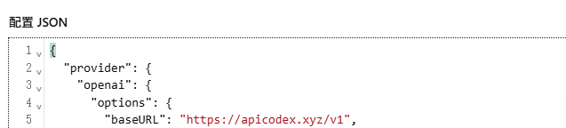 粘贴 json 的第二步