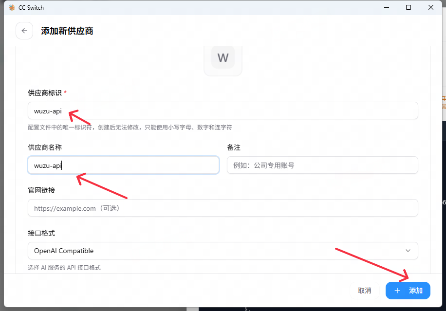 填写标识 wuzu-API