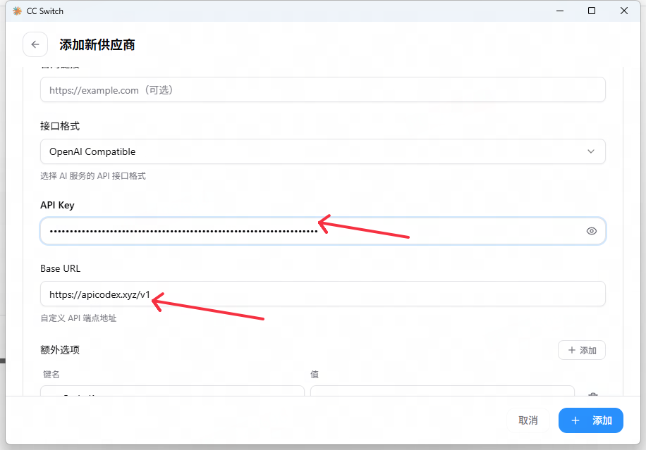 配置 baseurl 和 key